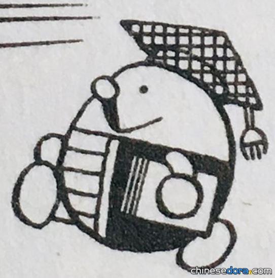 學者機器人（「学者ロボット」）