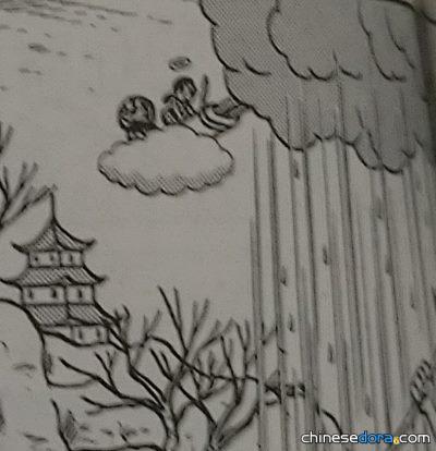 產生烏雲的道具／製造烏雲的法寶（「雨雲を出す道具」）