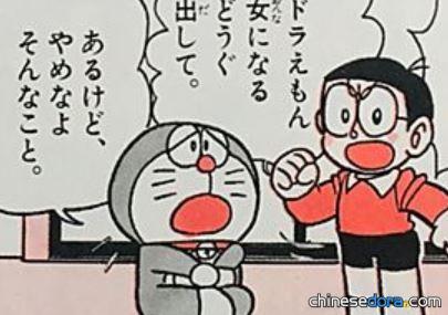 變成女生的道具／變成女生的法寶（「女になるどうぐ」）