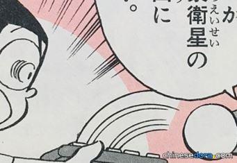 偵察衛星用遙控器（「偵察衛星用リモコン」）