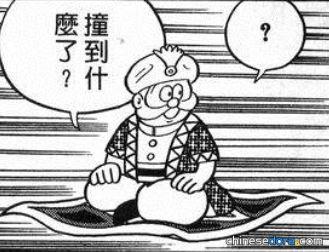 飛天魔毯（空とぶじゅうたん）