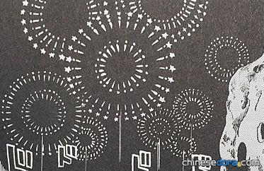 煙火／煙花（「花火」）