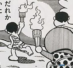 未來的火炬（「未来のたいまつ」）