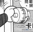 時差調節轉輪／時差調節刻度盤（時差調節ダイヤル）
