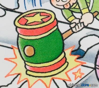 壓扁對手槌子（「相手をペラペラにするハンマー」）