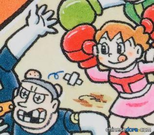 攻擊對手手套（「相手をボコボコにできるグローブ」）