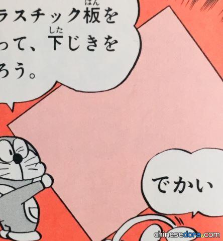 大型塑膠板（「大きなプラスチック板」）