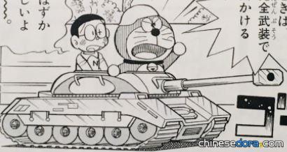 全副武裝用戰車（「完全武装用の戦車」）