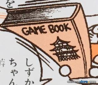 冒險遊戲書「姬路城」（ゲームブック「姫路城」）