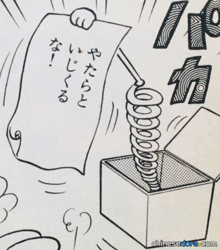 警告用驚嚇箱（「警告するびっくり箱」）