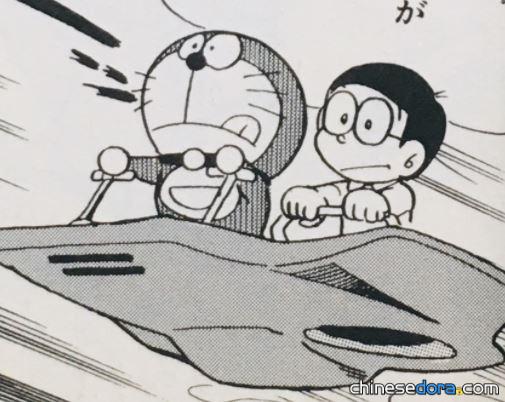 可在空中飛的道具／可在空中飛的法寶（「空を飛べる道具」）