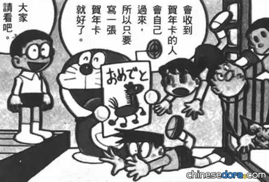 吸引賀年卡收件人的天線／吸引賀年卡收件人的法寶（「年賀状をうけとる人が配達されてくる道具」）