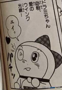 能放出必殺眼波的眼睛（必殺ウインク光線を出す目）
