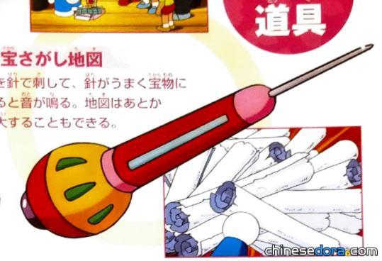 尋寶地圖/尋寶地圖(宝さがし地図) 尋寶地圖/尋寶地圖(宝さがし地図)