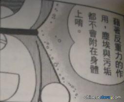 極微反重力特殊覆蓋膜軀體（極微反重力特殊コーティングボディー）