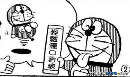 輕飄飄口香糖（ふうせんガスガム）