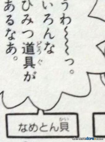 你瞧不起我貝（なめとん貝）