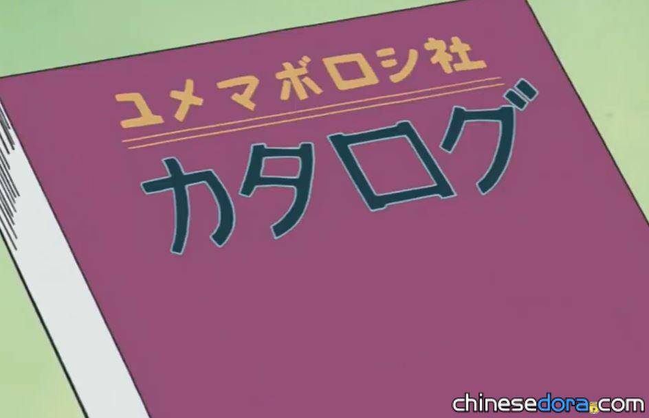 夢幻社目錄（ユメマボロシ社カタログ）