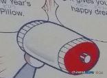 初夢枕（初ゆめまくら）