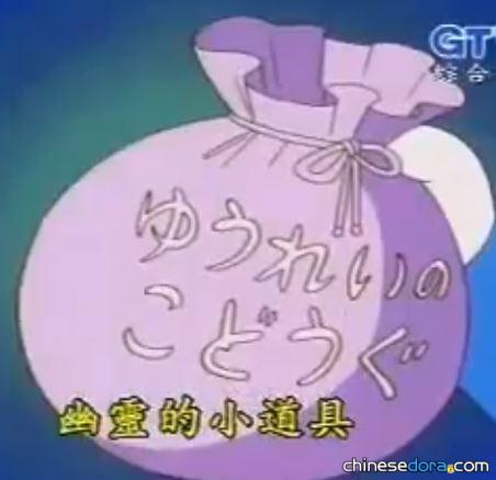幽靈的小道具（ゆうれいのこどうぐ）