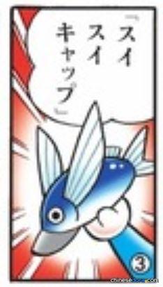 預接電話晶片（電話先取りチップ）