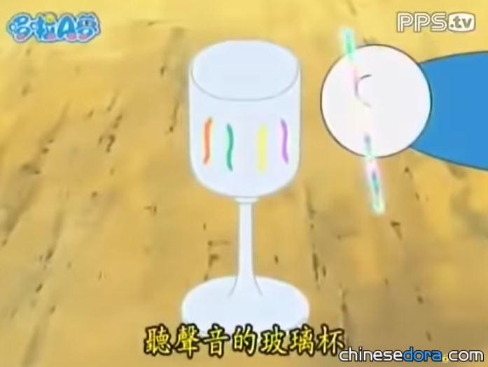 聽聲音的玻璃杯／聽聲玻璃杯（おとききグラス）