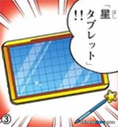 星星繪圖板（星タブレット）