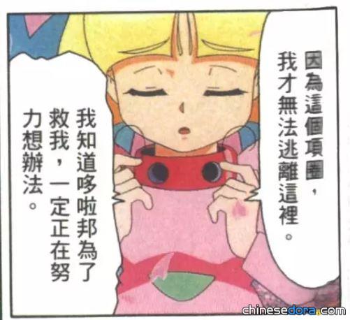項圈（「首枷」）