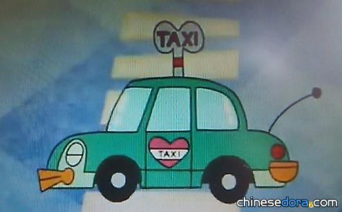 計程車機器人（タクシーロボ）