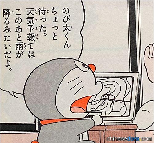 天氣預報監視器（「天気予報モニター」）
