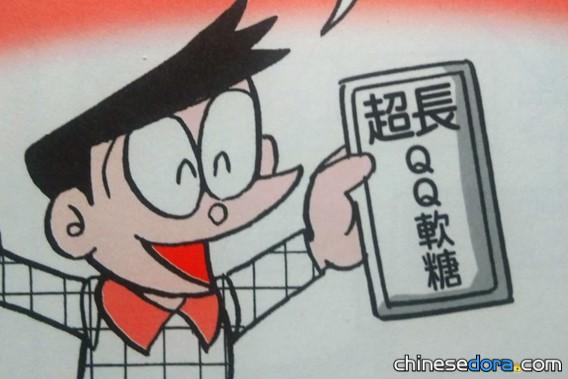 超長QQ軟糖（超長ひもグミ）