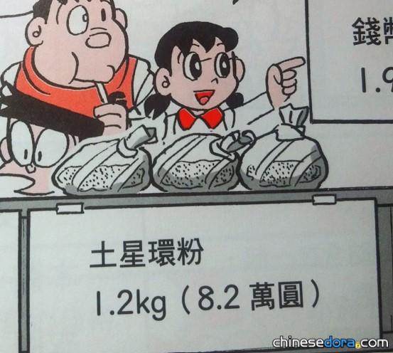 土星環粉（土星の輪の粉）