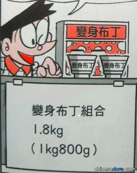 變身布丁組合（変身プリンつめ合わせ）