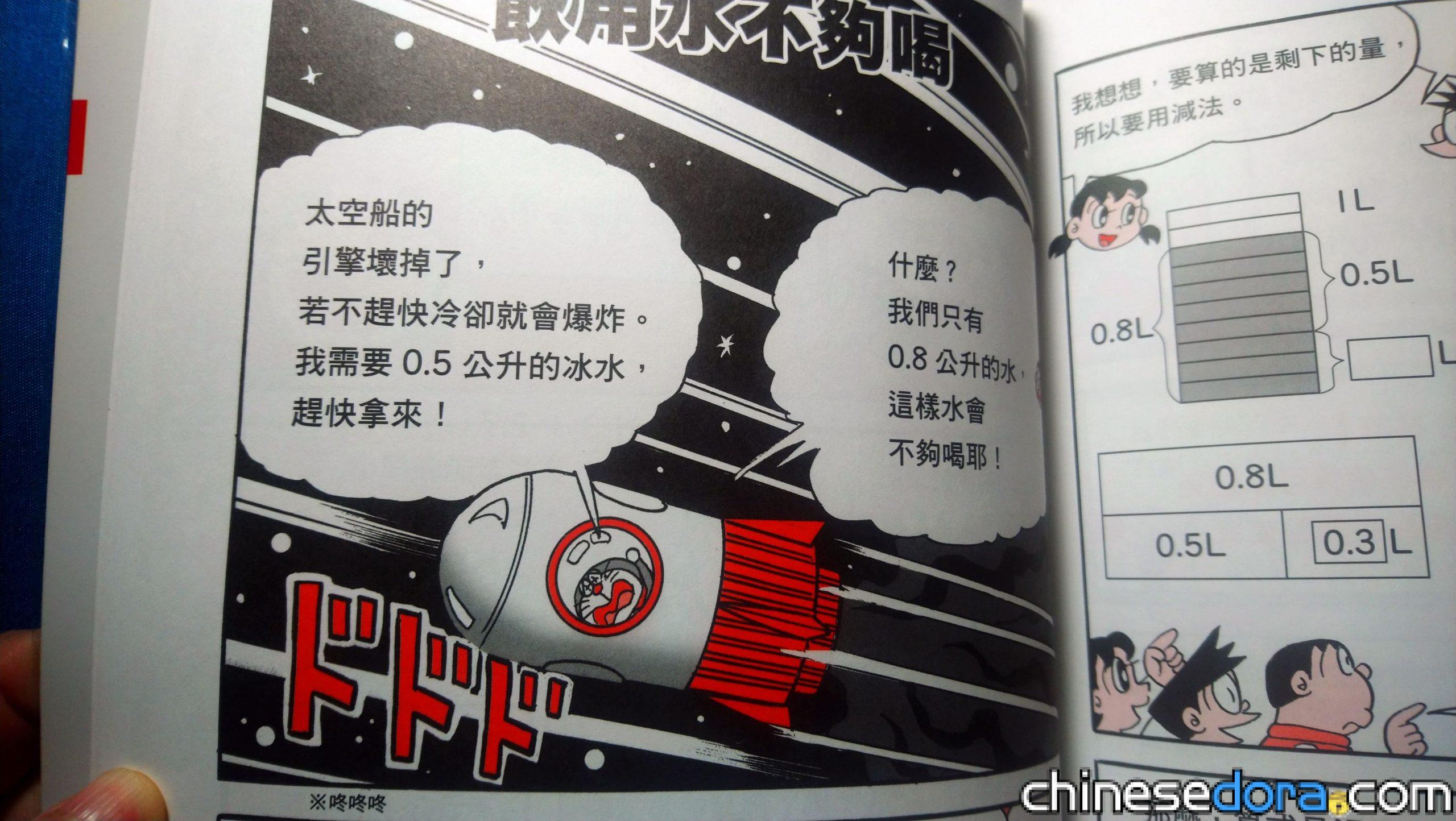 太空船（宇宙船 (學習系列)）