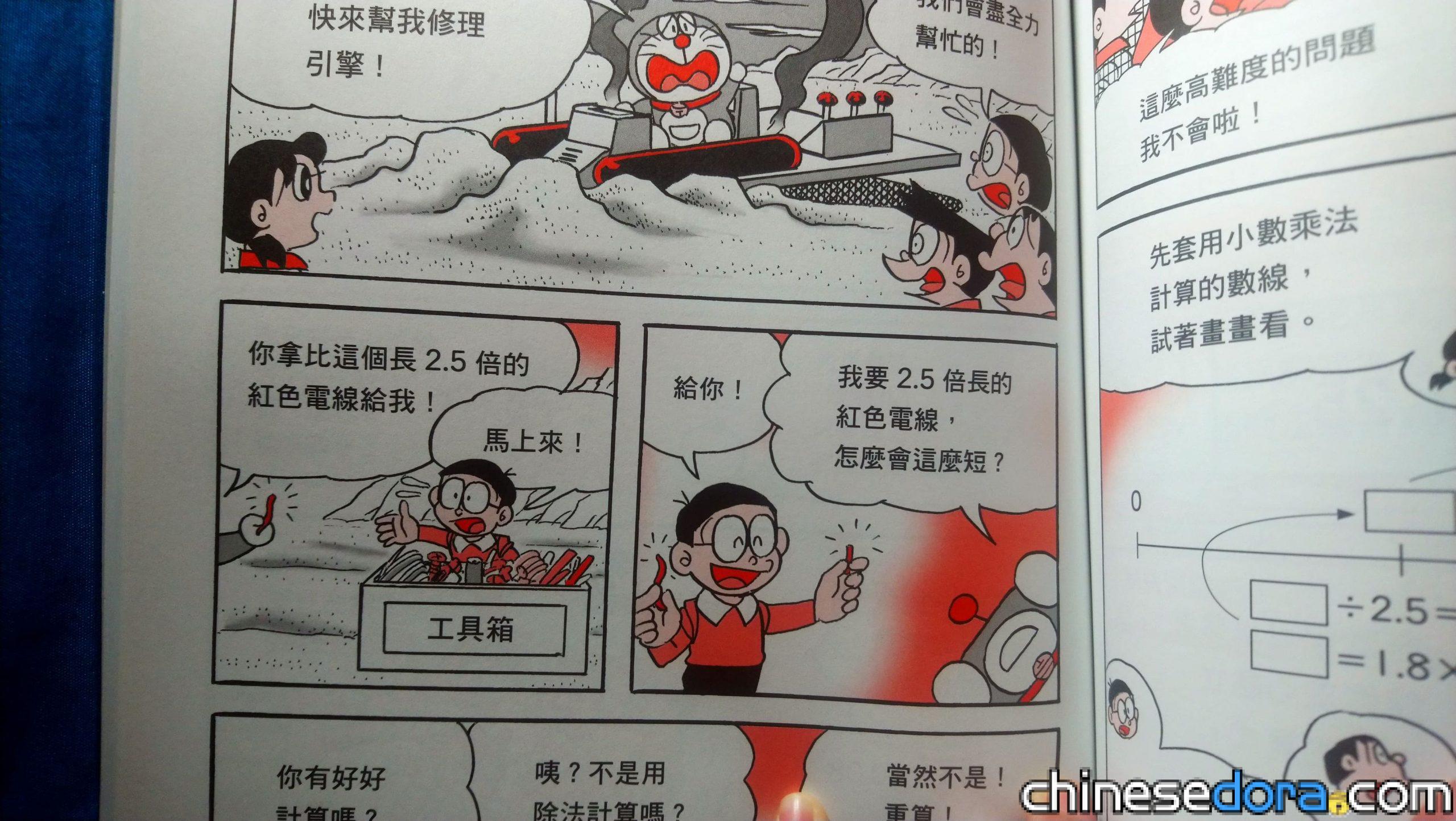 修理時光機的工具箱（「タイムマシンを直せる材料」）