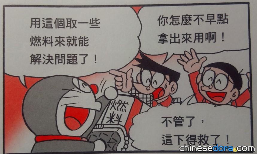 潛水艇的燃料（「せん水ボートの燃料」）