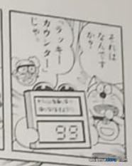 幸運計數器（ラッキーカウンター）