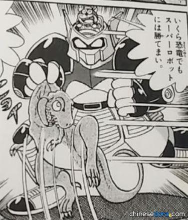 超級機器人（スーパーロボット）