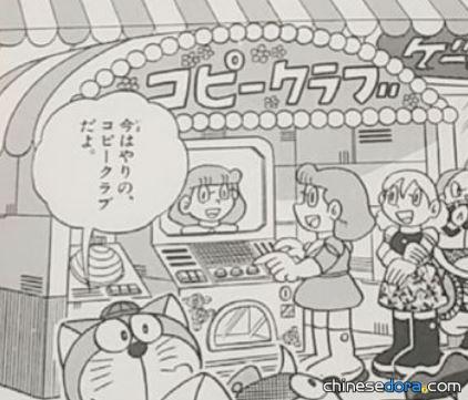 複製俱樂部（コピークラブ）