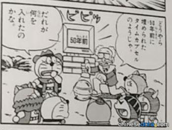 時間偵測器（「タイムテスター」）