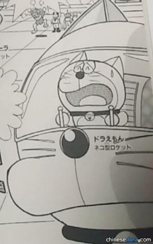 貓型火箭（ネコ型ロケット）