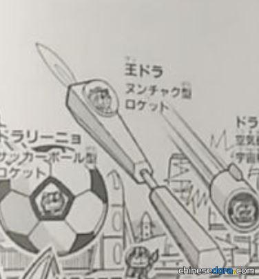 雙節棍型火箭（ヌンチャク型ロケット）