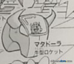牛型火箭（牛型ロケット）