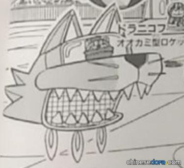 狼型火箭（オオカミ型ロケット）