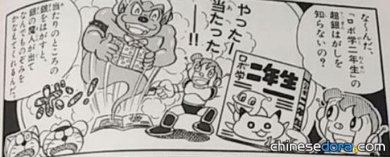 機器學二年生的超級刮刮樂（ロボ学二年生の超級はがし）