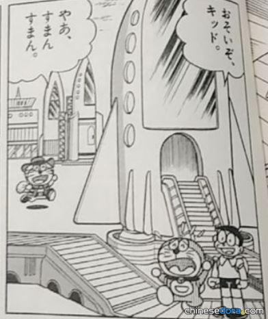 太空船（宇宙船 (七小子)）