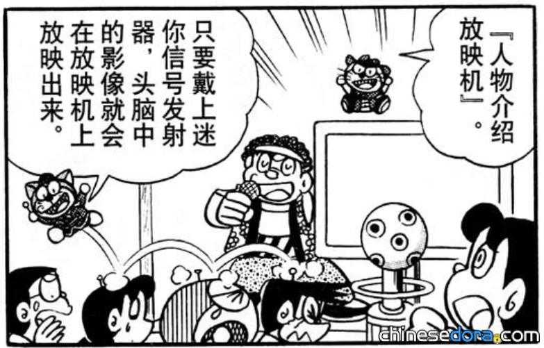 人物介紹放映機