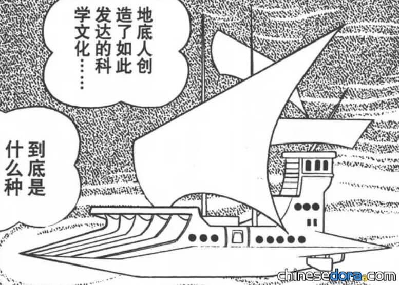 次元轉換船(次元転換船) 次元轉換船(次元転換船)