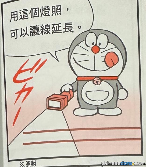 延長線光線（線をのばす光線）