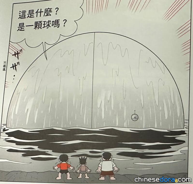 球型舞台（球体型ステージ）